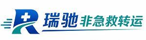 崇义县瑞驰非急救转运｜病人出院长途护送服务